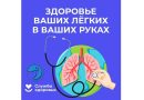 ⚡Саратовские врачи напомнили, почему здоровье легких нельзя откладывать до кашля ⚡Саратовские врачи напомнили, почему здоровье легких нельзя откладывать до кашля