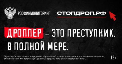 ❓Что такое дропперство и как не оказаться соучастником преступления?